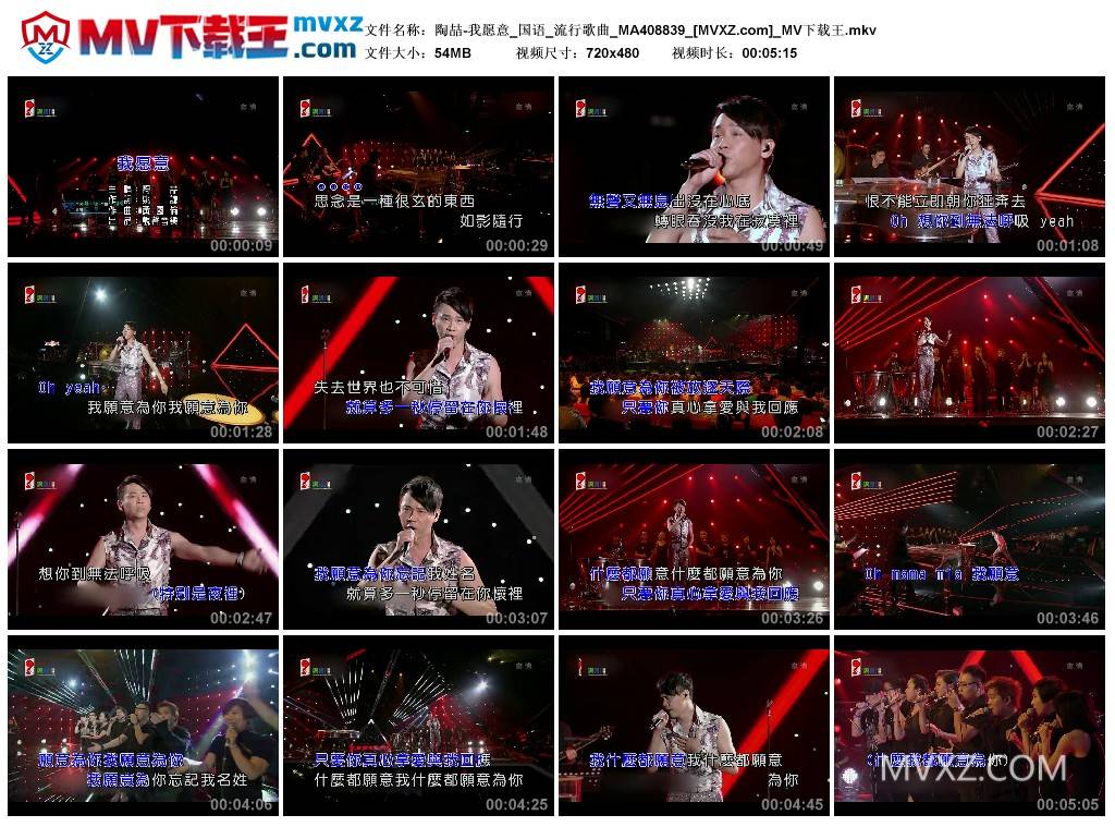 陶喆-我愿意_国语_流行歌曲_MA408839